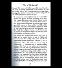 Who is ALLAH & His Prophet ( Peace be upon him / صلی الله علیه وآله وسلم )