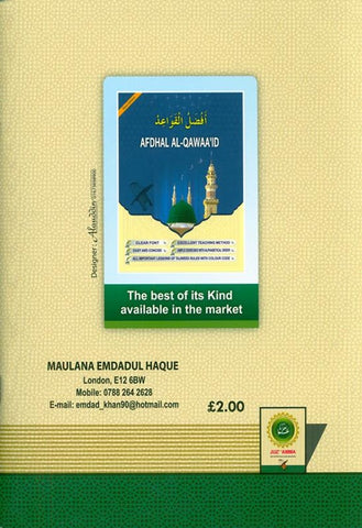 Juz' 'Amma Clear Font With Colour Coded Tajweed Rules