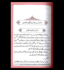 Sayedina Abu Bakr Siddique (R) ( 2vol. set)