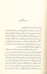 Ideal Muslimah : Urdu : مثالی عورت : اردو