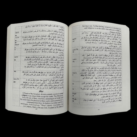 Holy Quran Vocabulary and Verse with English Translation ( Book 1/2 )