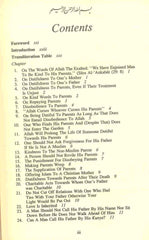 Al-Adab Al-Mufrad Deluxe&nbsp; by Author&nbsp; Imam Bukhari