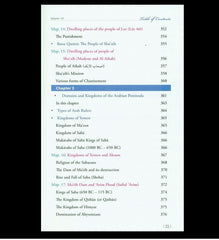 (Prophet Muhammad) Seerah Encyclopedia - The Hidden Pearls (Vol 1)