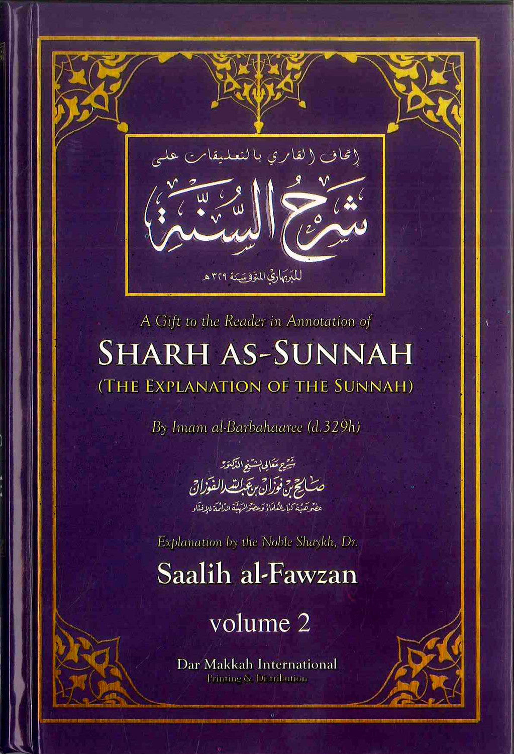 Sharh As-Sunnah : The Explanation of the Sunnah (2 Vol Set)