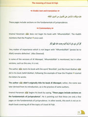 A Commentary on Al-Waraqat by Author Imamul Haramain Abdul Malik Ibn Abdillah