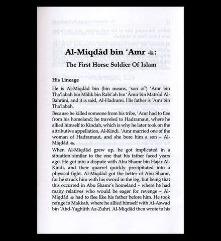 Ministers around the Prophet صلی الله علیه وآله وسلّم