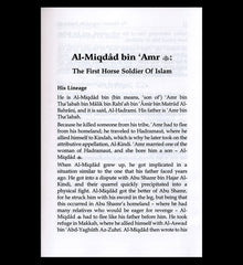 Ministers around the Prophet صلی الله علیه وآله وسلّم