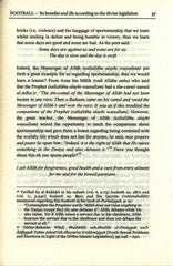 Football (Its Benefits And Ills According to The Divine Legislation)