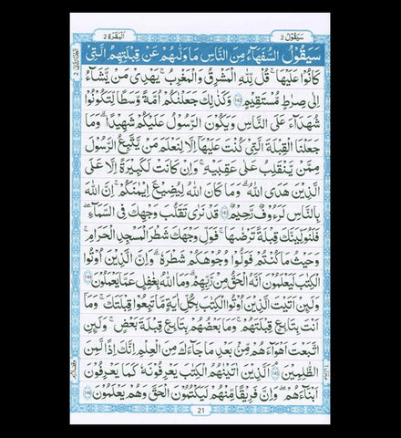 Quran Al-Kareem Urdu Script, 16 Lines (Arabic Only)
