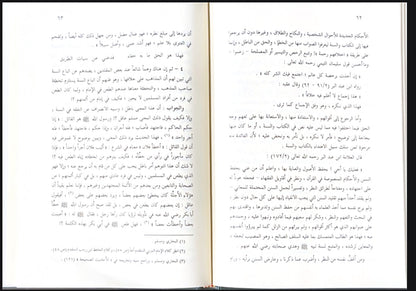 Prophet's Prayer Described Arabic H/C by Sheikh Nasir-ud-din Albaani