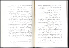 Prophet's Prayer Described Arabic H/C by Sheikh Nasir-ud-din Albaani