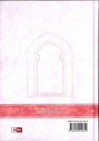 The Life Teachings & Influence Of Muhammad Ibn Abdul-Wahhaab