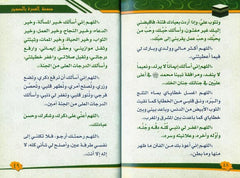 صفة العمرة بالصورة Description of umrah in pictures