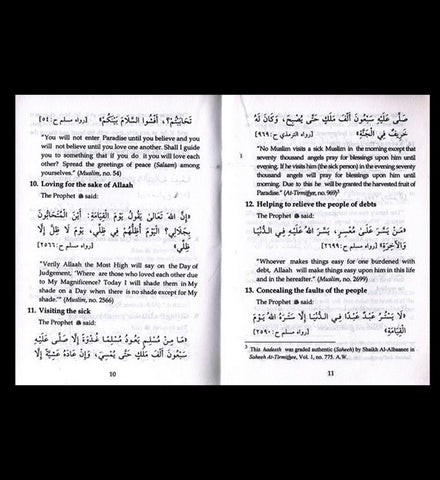 The Doors of Reward and Expiation of Sins