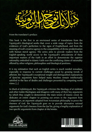 Ibn Taimiyyah on The Oneness of God