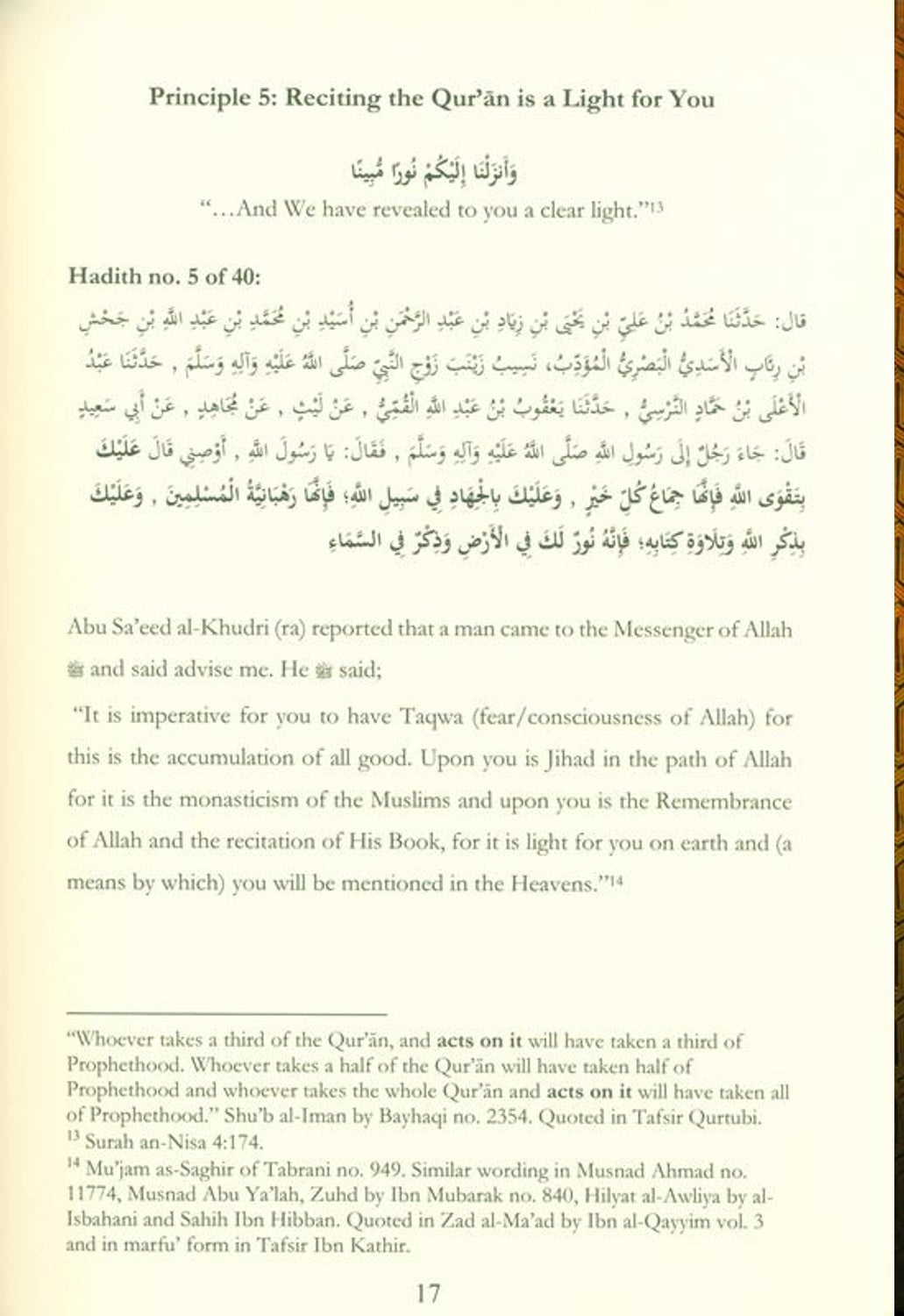 40 Hadith On The Quran