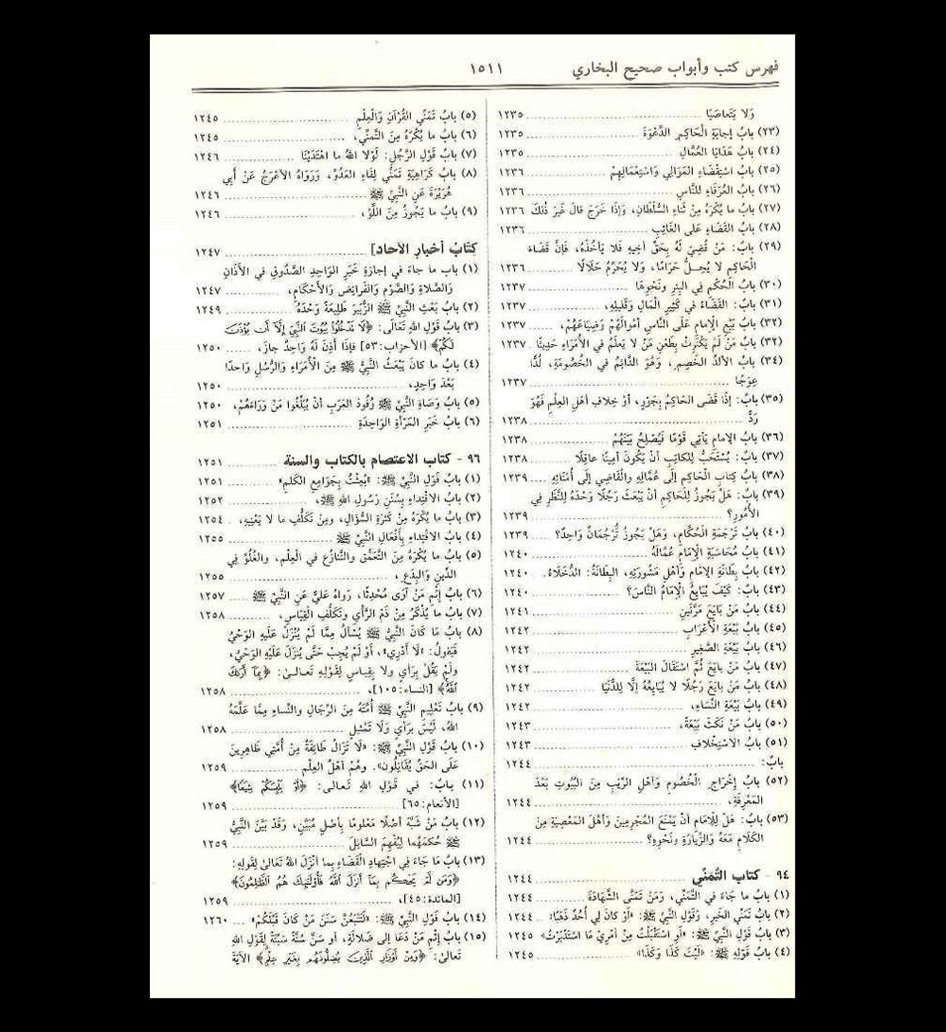 Sahih Al-Bukhari Large Arabic