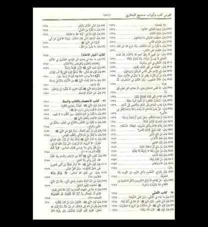 Sahih Al-Bukhari Large Arabic