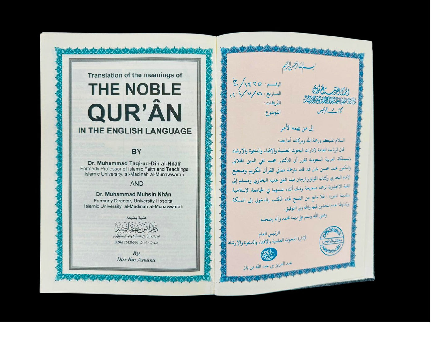 The Noble Quran Translation of the Meaning in the English language in Random Colour