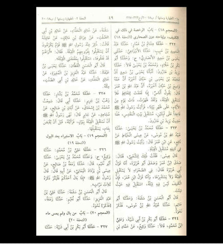 Arabic: Sunan Abu Dawood