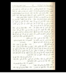 Arabic: Sunan Abu Dawood