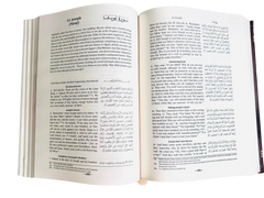 The Clear Quran with Arabic Text ( English translation) Large print edition