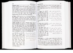 Bengali: Bulugh Al-Maram (2 Vol. Set)