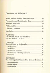 Salah ad-Deen al-Ayubi 2 : Volume Set