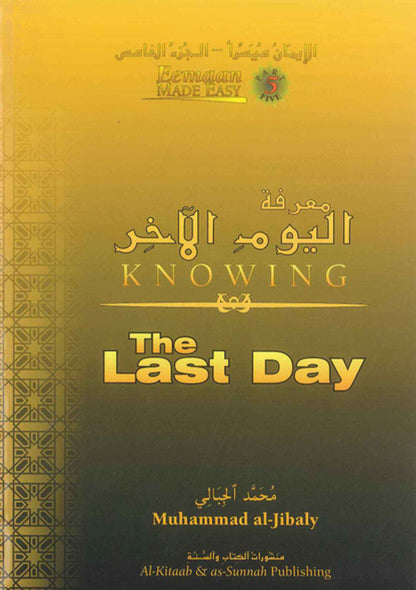 [Bundle of 4 Books] Knowing about Islam