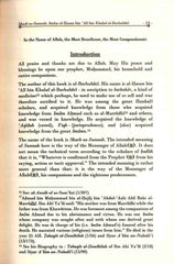 Sharh As-Sunnah : The Explanation of the Sunnah (2 Vol Set)