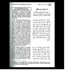 Summarized Sahih Al Bukhari - Small Size
