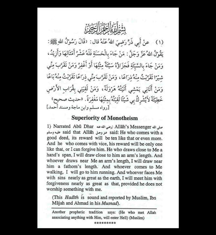 110 Ahadith Qudsi