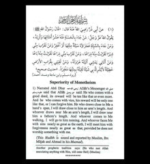 110 Ahadith Qudsi