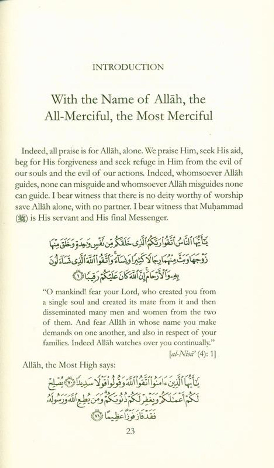 Remembrance of The Most Merciful by Imam Ibn Qayyim al-Jawziyyah