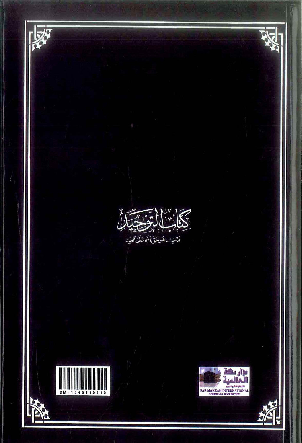 Kitab At-Tawhid Hard Cover