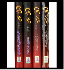 Fatawa Islamiyah : 4 Volume Set : Urdu / فتاوی اسلامیّه اردو