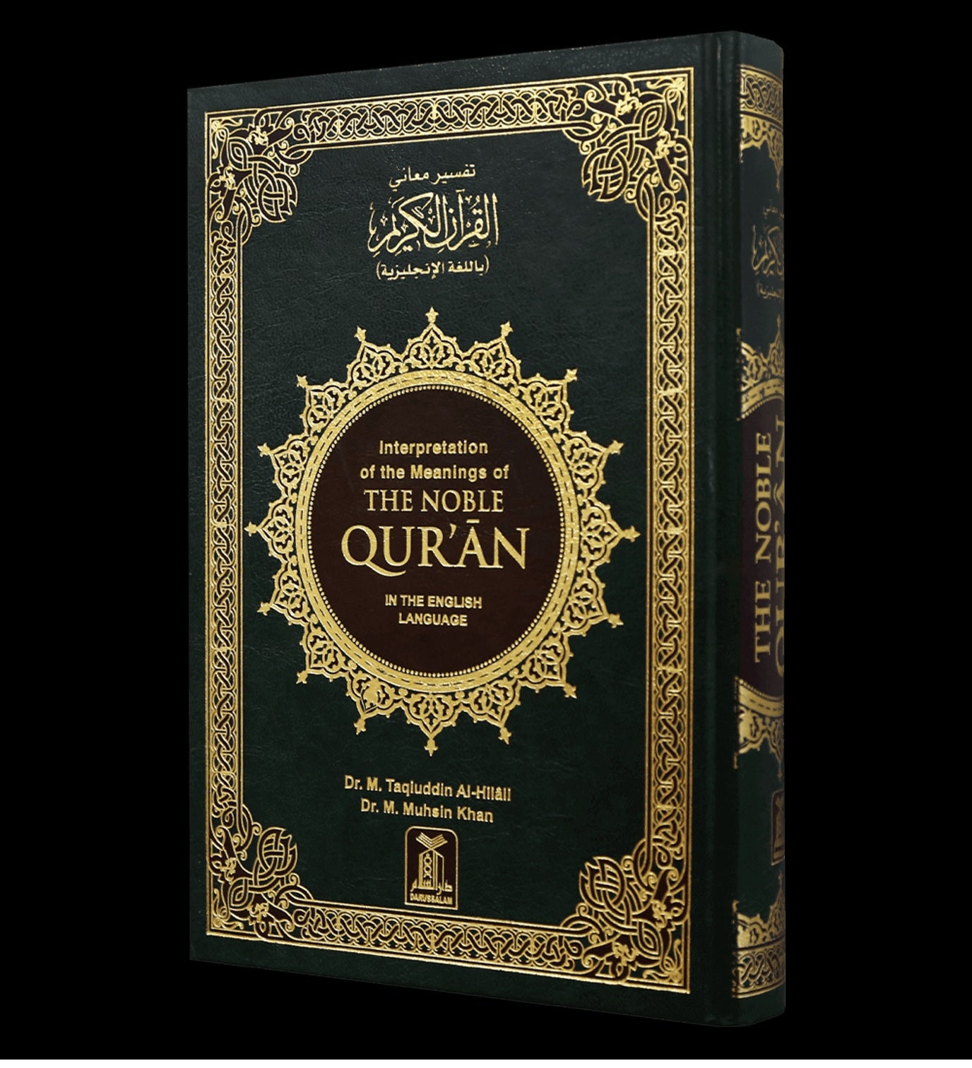 Noble Qur'an in English Language Cream Paper Large 17x24 by Press By Darussalam