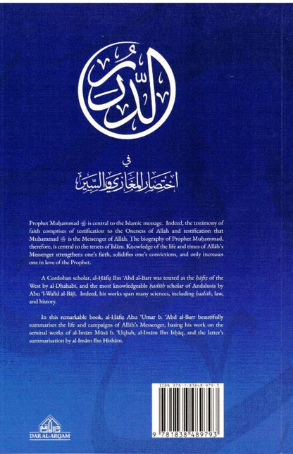 Prophetic Pearls - An Overview of the Life and Campaigns of Allah's Messenger