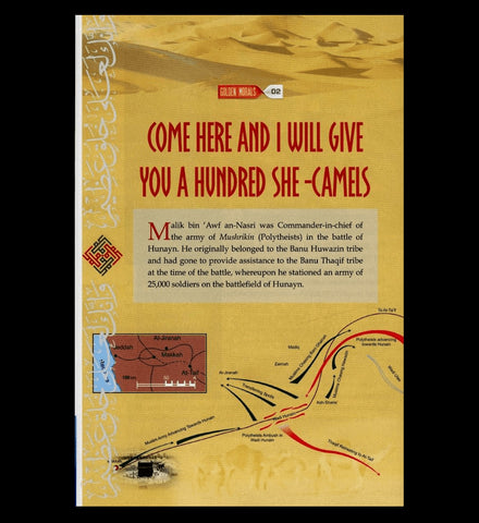 Golden Morals (A Collection of Stories from the Seerah of PBUH)