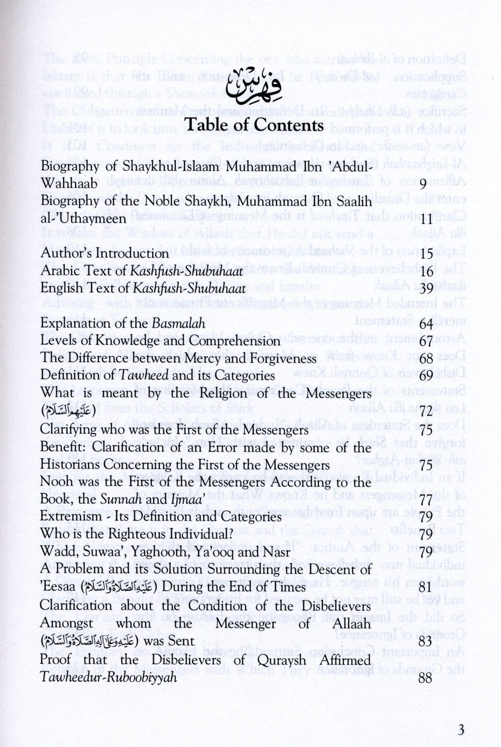 Explanation Of Muhammad Ibn Abdul-Wahhaab's Removal Of Doubts