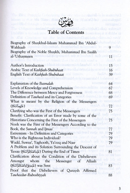 Explanation Of Muhammad Ibn Abdul-Wahhaab's Removal Of Doubts