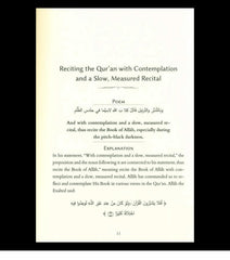 Advice Regarding The Book of Allah