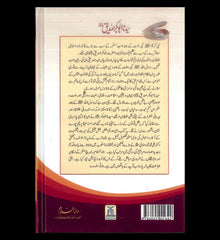 Sayedina Abu Bakr Siddique (R) ( 2vol. set)