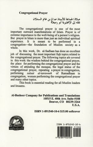 Congregational Prayer by Dr. Saalih ibn Ghaanim al-Sadlaan