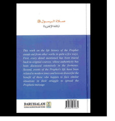 Prayer According to the Sunnah