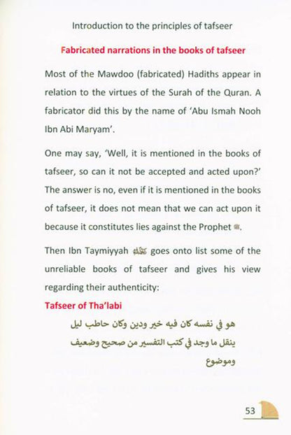 Muqaddamah Fi Usool Tafseer :Introduction to the Principles of Tafsir