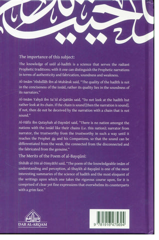 A Commentary on the Poem Al-Bayquniyyah