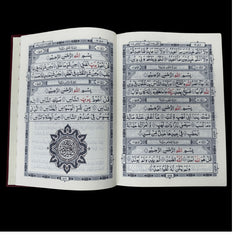 Al-Quran Al-Kareem (Beirut Print) - Indo-Pak Script Hard Cover-15 Lines