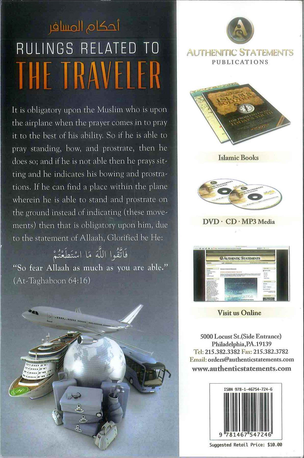 Rulings Related To The Traveler BY Shaykh Abdul Azeez Ibn Baaz