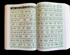 EASY QURAN : Taleem Ul Quran Arabic Text With Word For Word English Translation 18x24cm